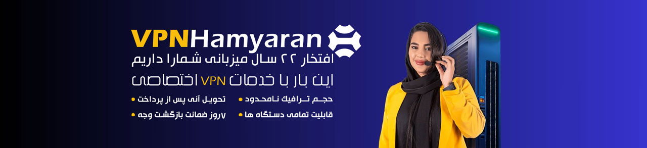 خدمات میزبانی شبکه
