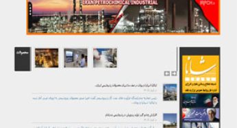 طراحی سایت پتروشیمی ایران