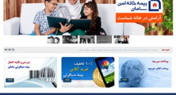طراحی سایت بیمه سامان