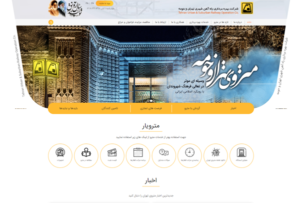 طراحی سایت شرکت مترو تهران