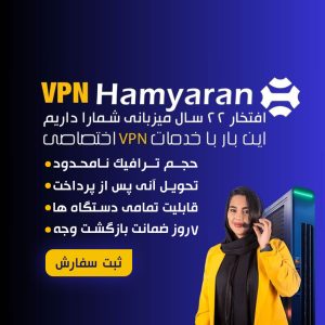 خرید وی پی ان