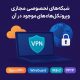 vpn-protocols-comparison