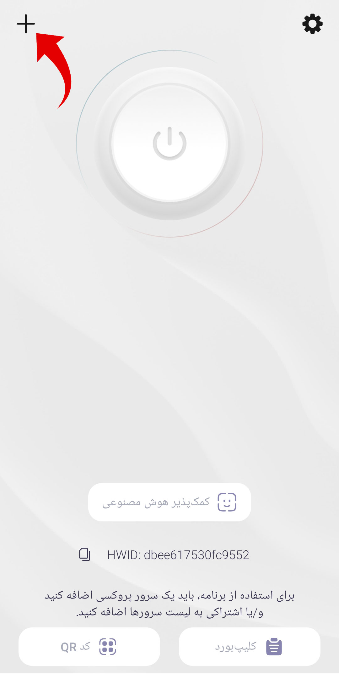 نصب happ proxy
